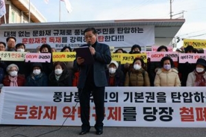 송파 “풍납동 문화재 규제 풀어 달라”