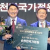 순천만국가정원, ‘2022 한국관광의 별’ 본상 수상
