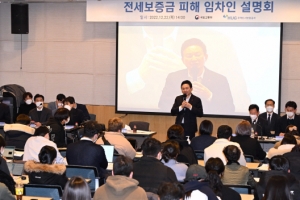 국토부, 전세사기 대응 TF 구성…‘빌라왕’ 전담 조직도 운영