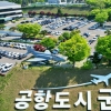 경북 군위군 수돗물서 붉은물 ‘콸콸’…“식수사용 자제” 재난문자 발송