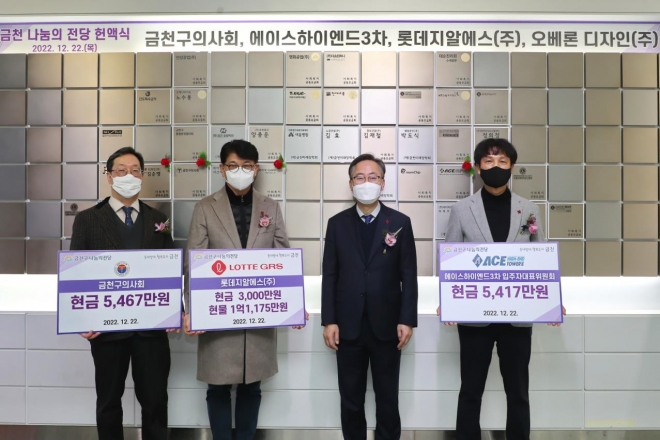 유성훈(왼쪽 세 번째) 금천구청장이 지난 22일 금천 나눔의 전당 헌액식 참가자들과 기념촬영을 하고 있다. 금천구 제공