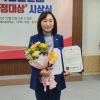 이영실 서울시의원, 한국언론연대 선정 ‘광역단체 우수상’ 수상