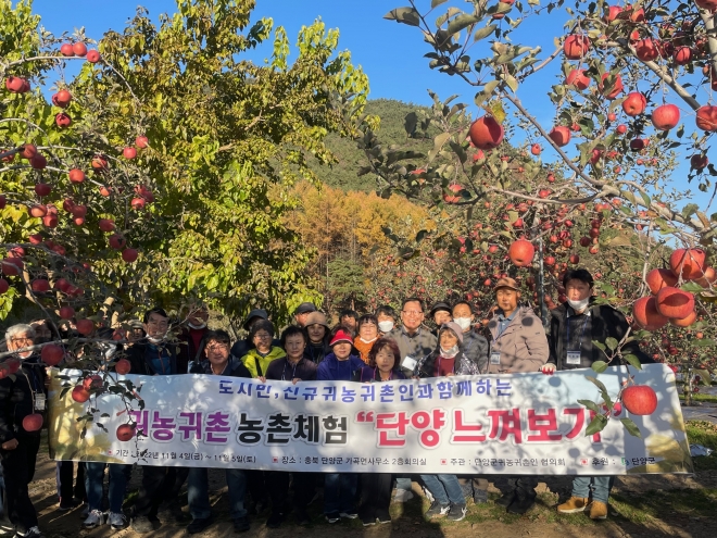 충북 단양군이 지난달 진행한 도시민, 신규 귀농인과 함께하는 농촌체험 행사. 단양군 제공.  