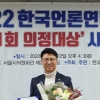 이봉준 서울시의원, 한국언론연대 주최 ‘의정대상‘ 우수상 수상