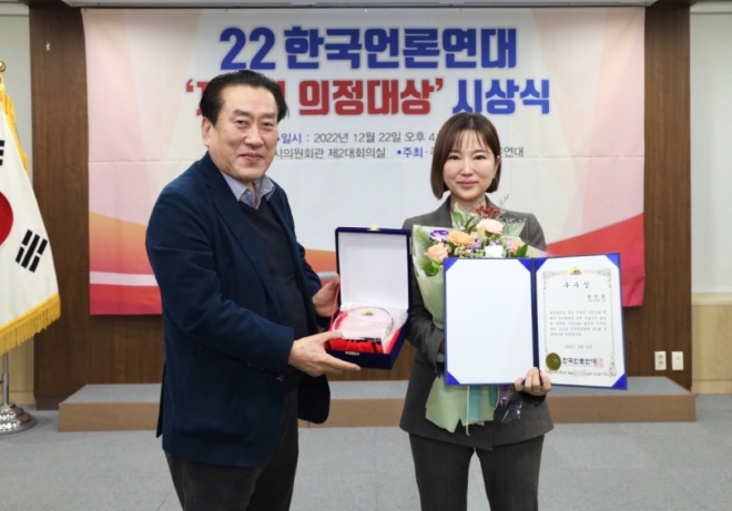 한국언론연대 ‘의정대상’에서 우수상을 수상한 윤영희 의원(오른쪽)