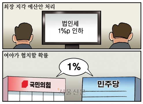 [만평] 조기영 세상터치 2022년 12월 26일