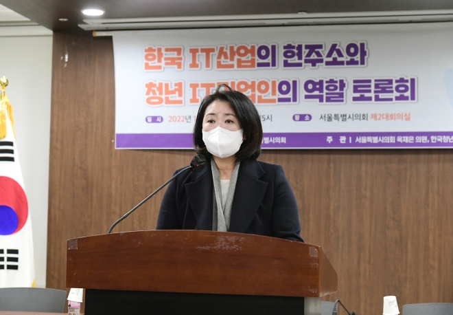 ‘한국 IT산업의 현주소와 청년 IT기업인의 역할 토론회’에서 좌장을 맡은 옥재은 의원