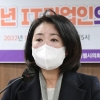 옥재은 서울시의원, ‘한국 IT산업의 현주소와 청년 IT기업인의 역할 토론회’ 성료