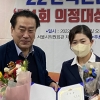 구미경 서울시의원, ‘한국언론연대 의정대상’ 수상