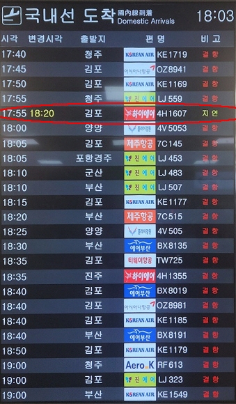 지난 23일 제주공항 스케줄 전광판에 다른 항공편들이 모두 결항으로 표시된 가운데 김포에서 출발하는 제주행 하이에어 항공기만 지연 상태(원 안)로 나타나 있다. 독자 제공
