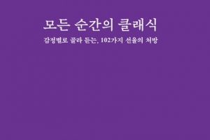 연말연시 차분하게 보내고 싶다면 내게 맞는 클래식으로