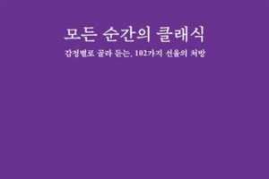 책장 넘길수록 펼쳐지는 선율