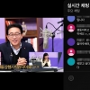 홈쇼핑은 송년회도 라방으로...김재겸 롯데홈쇼핑 신임 대표 DJ된 사연?