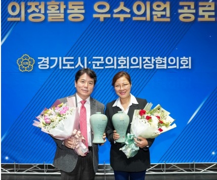 지난 29일 경기도시・군의회의장협의회 의정활동 우수의원 공로패를 수상한 하남시의회 금광연 의원(왼쪽)과 정혜영 의원(오른쪽). 하남시의회 제공