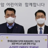 롯데칠성음료, 한국백혈병어린이재단에 기부금 2750만원 전달