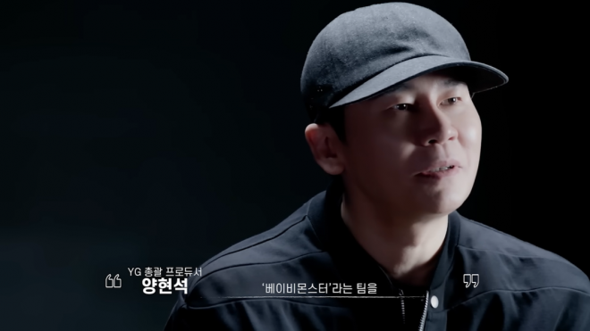 YG엔터테인먼트 공식 유튜브 캡처