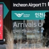 中 코로나 폭증에 입국자 제한 확산…모로코는 전면차단