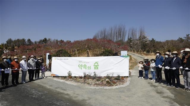 전남도, 해남군 관계자와 지역 주민들이 ‘약속의 숲 기념행사’에 참석하고 있다. 해남군 제공
