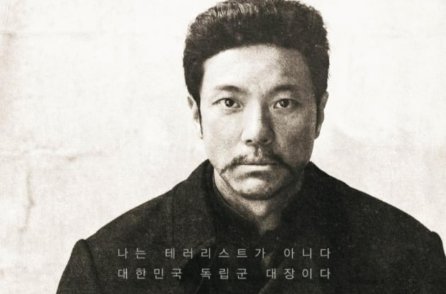 영화 ‘영웅’. 서경덕 교수 제공