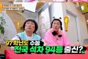“97년 수능 전국 94등” ‘45세’ 의대 새내기 고민은