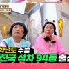 “97년 수능 전국 94등” ‘45세’ 의대 새내기 고민은
