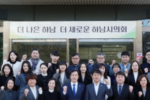 하남시의회, ‘헌혈 시무식’으로 2023년 힘찬 출발