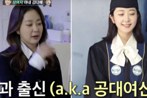 박수홍 아내 ‘공대여신’ 출신 드러나…“남편 혈변 확인”