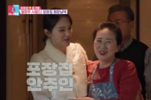 아유미 시댁 공개…포장집 회장님다운 럭셔리한 저택