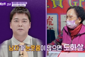 홍콩 역술가 “전현무, 여자 많을 듯”