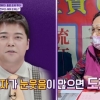홍콩 역술가 “전현무, 여자 많을 듯”