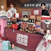 정관장, 구매액별 혜택 주는 설맞이 프로모션