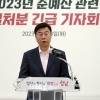 ‘준예산 체제‘ 성남시, 선결처분권 발동…취약계층 사업비 우선 집행