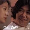 이효리 “이상순과 키스 싫어…팔에 하는 기분”
