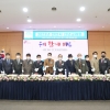 희망찬 새해맞이, 천안시 2023년 신년교례회