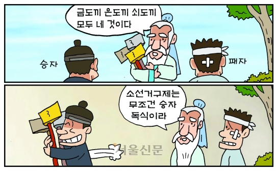 [만평] 조기영 세상터치 2023년 1월 4일