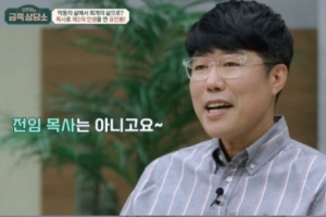 표인봉, 목사 됐다