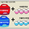 [만평] 조기영의 세상터치 2023년 1월 5일