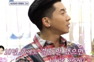 브라이언과 10년 전 ‘결혼약속’ 걸그룹 멤버
