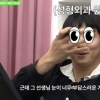기안84, 쌍꺼풀 수술 직전 포기