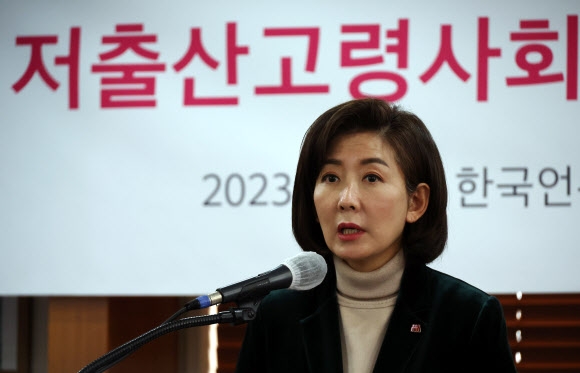 나경원 저출산고령사회위원회 부위원장이 5일 한국프레스센터에서 위원회 신년 기자간담회를 하고 있다. 2023.1.5. 연합뉴스