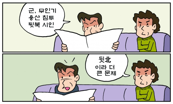 [만평] 조기영 세상터치 2023년 1월 6일