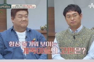유민상 “이성이 호감 표하면 의심부터” 무슨 일