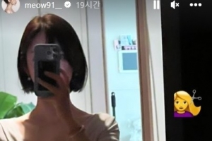 ‘새신부’ 야옹이, 긴 머리 싹둑 변신