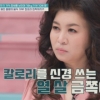 “18㎏ 거식증 금쪽이, 촬영 도중 구급차 실려가”