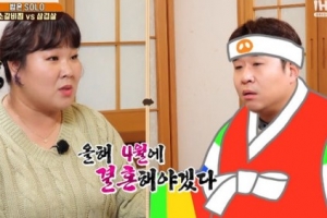 김민경, 좋은소식? “4월에 결혼한다”