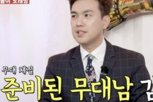 미스터트롯2 위해 KBS 퇴사한 아나운서