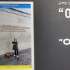 제주도가 주도한 ‘우크라이나 평화기원 사진전’ 공공외교 우수사례 지자체 협업상
