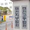 ‘월성 1호 자료 삭제’ 산업부 공무원 실형…백운규 형량 촉각