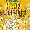 ‘가성비 갑’ 편의점·마트 ‘PB’도 물가인상 못피했다