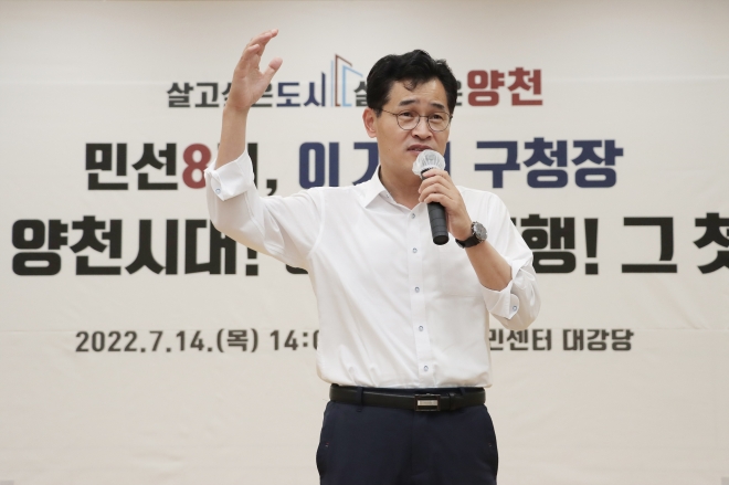 이기재 양천구청장이 지난해 7월 신월4동 업무보고회에서 주민들의 질문에 답변하고 있다. 양천구 제공